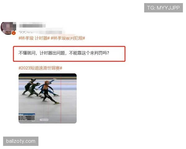 犯规判定：裁判以接触性质与危险性为判罚依据