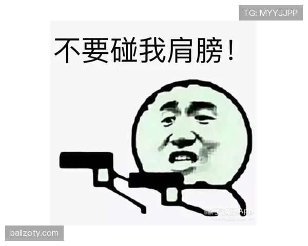 身体冲撞判罚要点：区分合法肩碰与构成犯规的关键条件