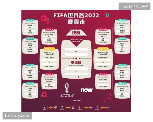 土耳其2026世界杯赛程分析小组出线关键战与晋级之路预测