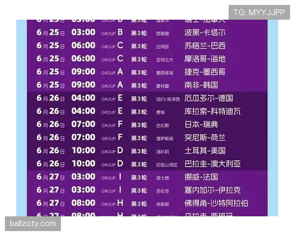 2026世界杯开幕战赛后技术统计哪里看